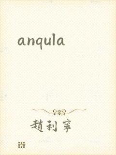 anqula封面