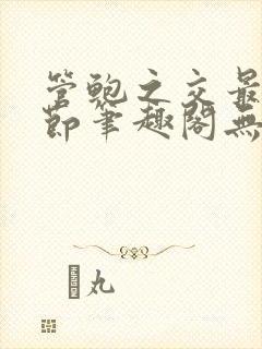 书籍封面