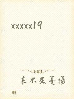 xxxxx19封面