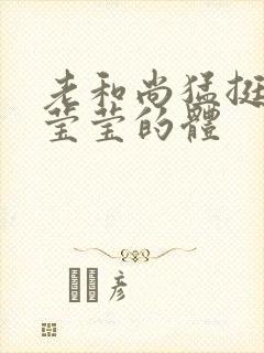 书籍封面