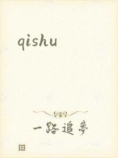 qishu