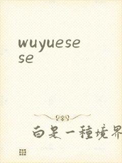 wuyuesese