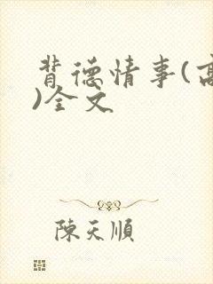 书籍封面