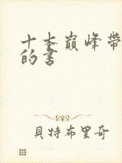 书籍封面
