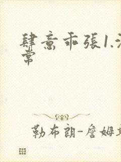 肆意乖张1.沈常