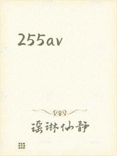 255av