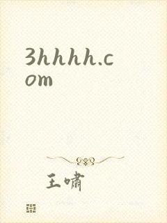 3hhhh.com封面
