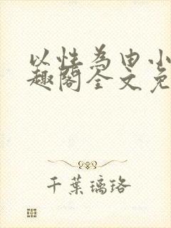 书籍封面