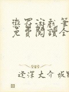 书籍封面