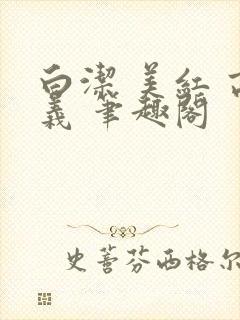 书籍封面