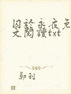 书籍封面