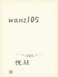 wanz105封面