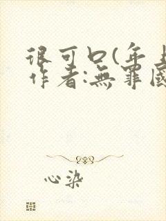 书籍封面