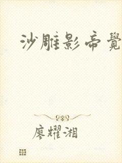 沙雕影帝觉醒了封面