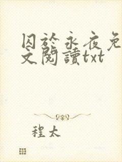 书籍封面