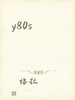 y80s封面