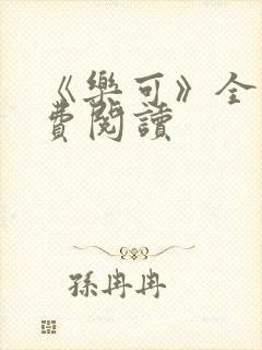 书籍封面