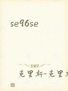 se96se