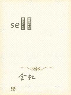 seС˵