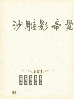 沙雕影帝觉醒了