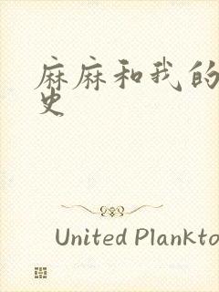 麻麻和我的肉欲史