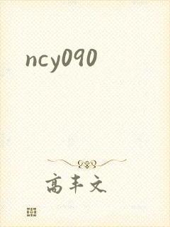 ncy090