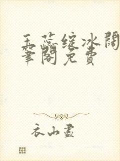 书籍封面