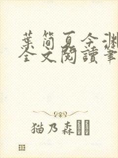 书籍封面