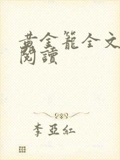 书籍封面