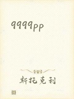 9999pp
