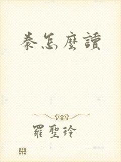 书籍封面