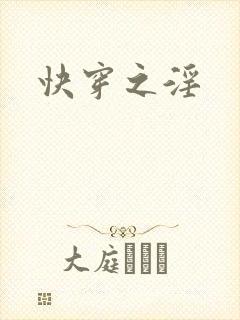 快穿之淫
