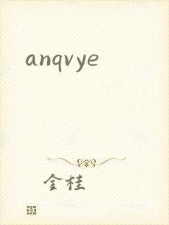 anqvye封面