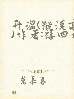 书籍封面