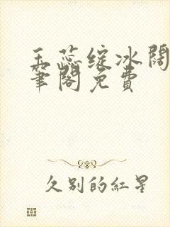 书籍封面