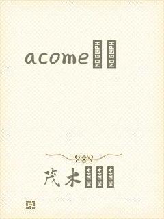 acomeС˵