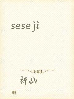 seseji