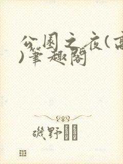 书籍封面
