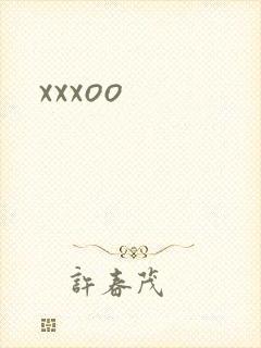 xxxoo封面