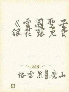 书籍封面