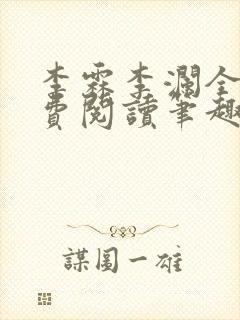 书籍封面