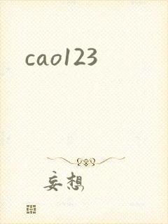 cao123封面