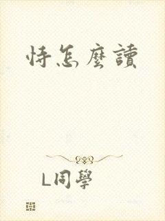 书籍封面