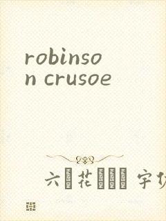 robinson crusoe