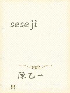 seseji