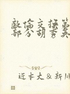 书籍封面