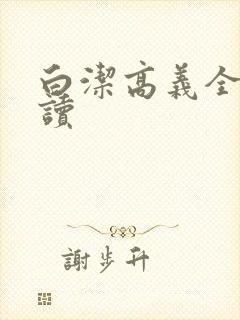 书籍封面