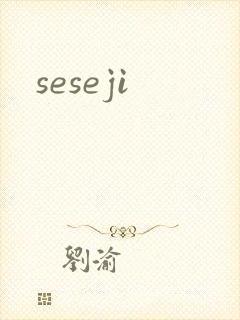 seseji