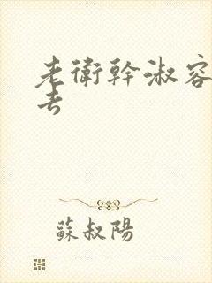 书籍封面
