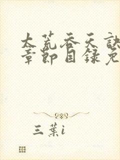 书籍封面